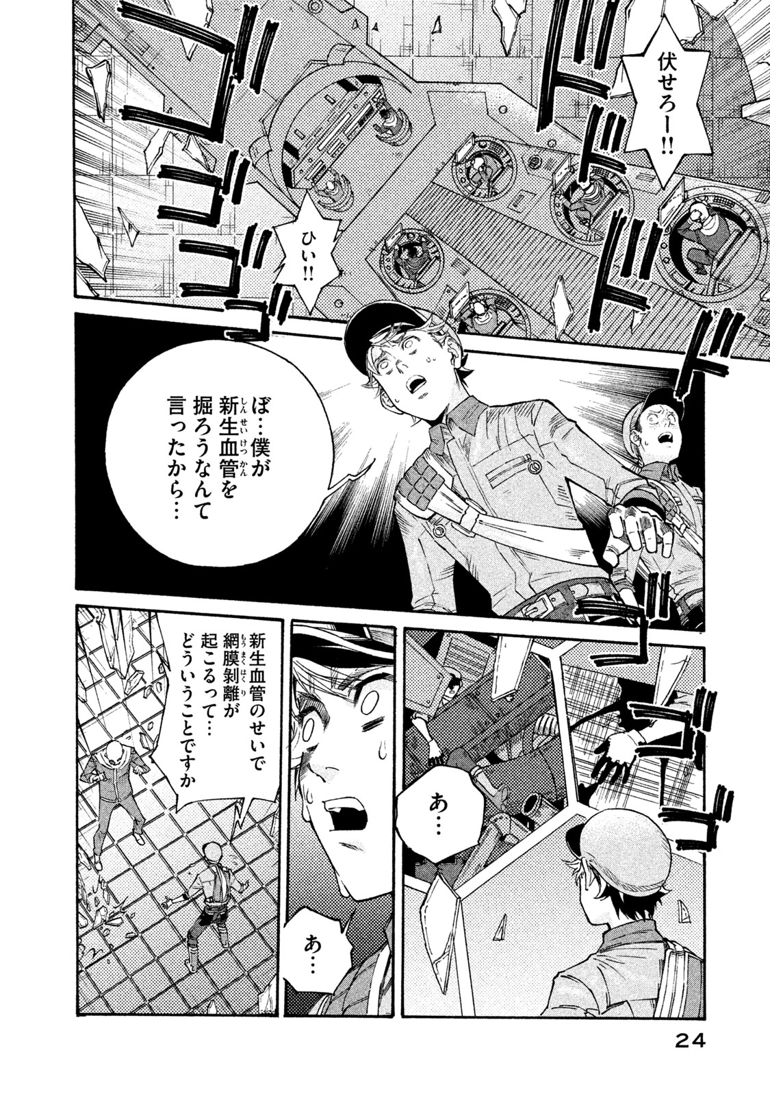 Hataraku Saibou BLACK - Chapter 26 - Page 2